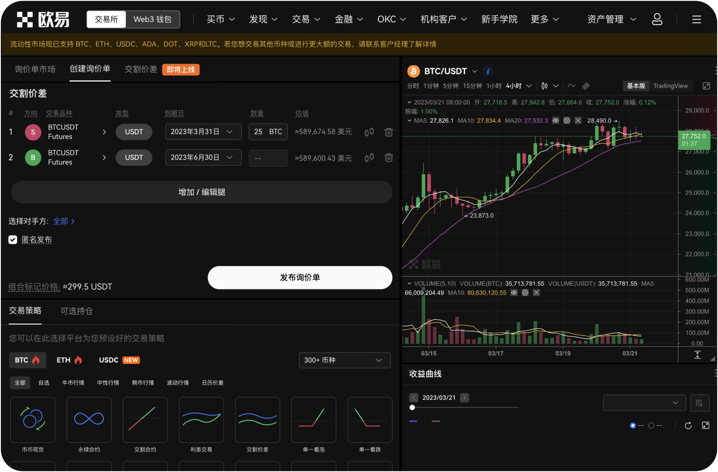 KO平台新用户有奖励吗